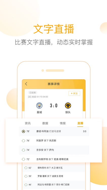 精准比分-足球比分预测分析助手