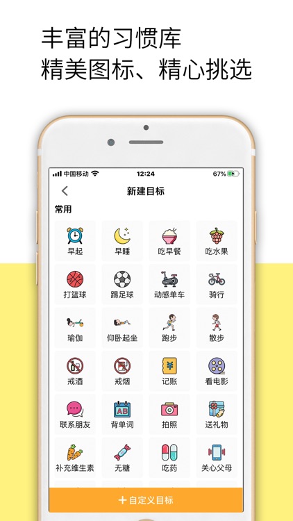 小习惯-日常习惯养成与时间管理 screenshot-6