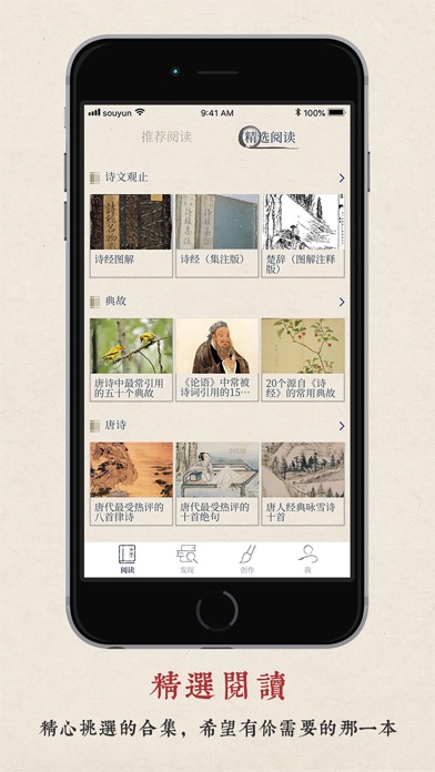 搜韵 Screenshot