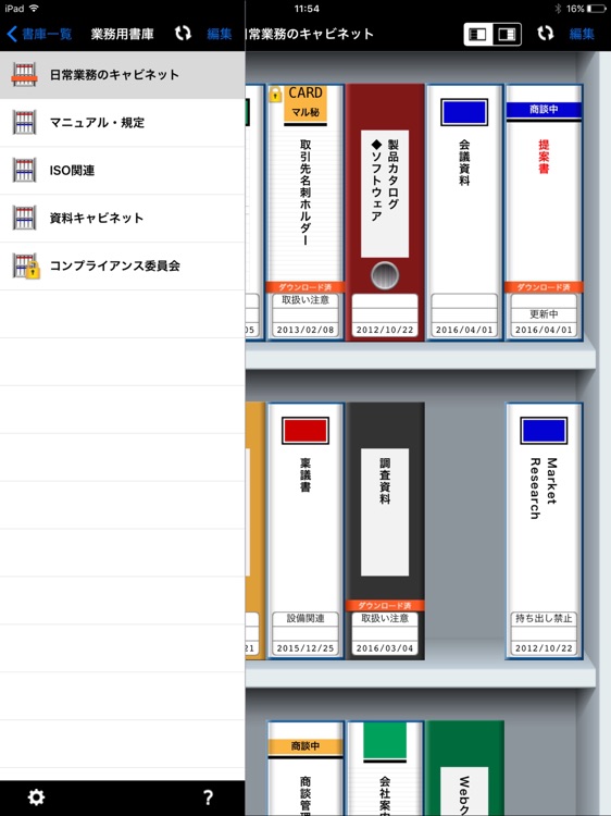 楽２ライブラリ クライアントサーバ (楽2CSビューア) screenshot-4