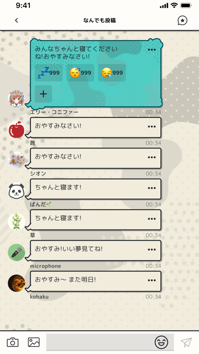 にじさんじ FAN CLUB Screenshot