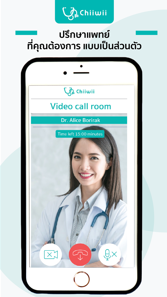 Chiiwii ปรึกษาหมอออนไลน์