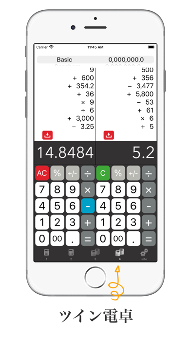 電卓 + ツイン 計算機 アプリ - かわ... screenshot1