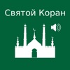 Russian Quran icon