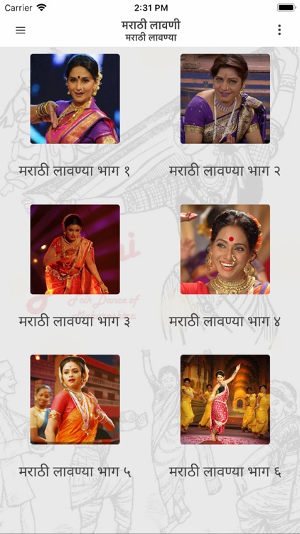 Marathi Lavani