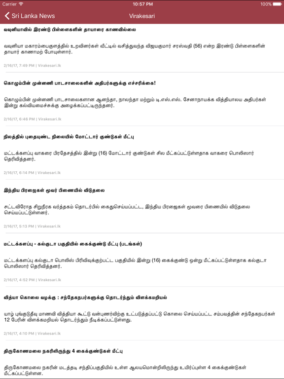Breaking News - Sri Lanka iPad screenshot 5 - News app