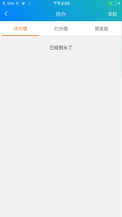 武高新 screenshot-5