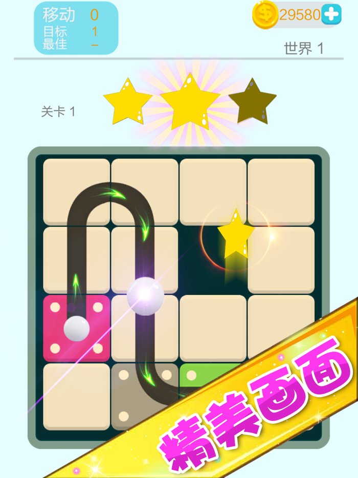 方块2018新版经典消除派对