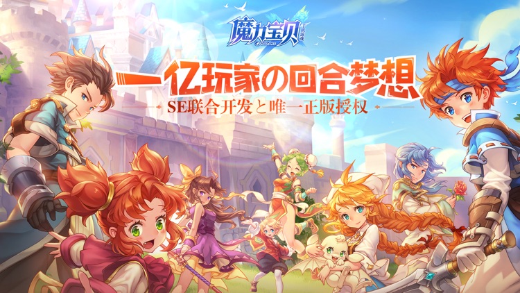 魔力宝贝手机版 screenshot-0