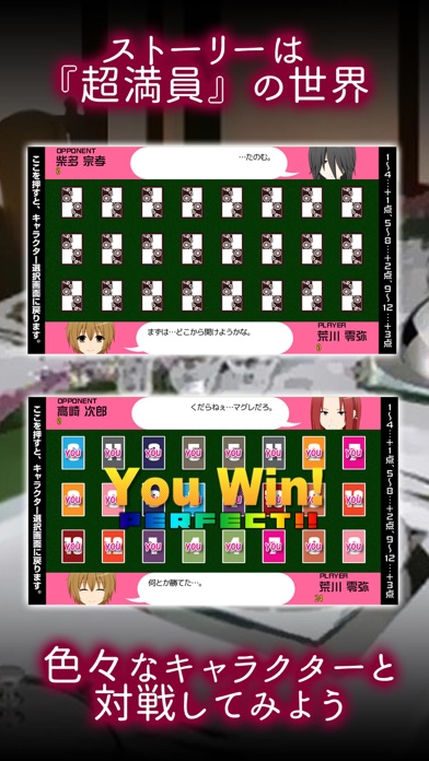 LTLミニゲーム【超満員de冴ゲー大会】のスクリーンショット - 4