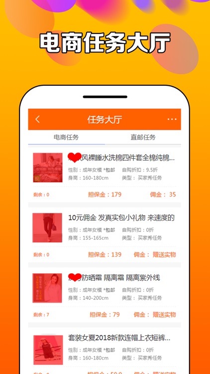 CF网红模特买家秀 screenshot-3