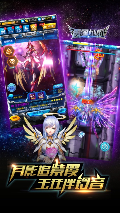 雷霆战机 screenshot-4