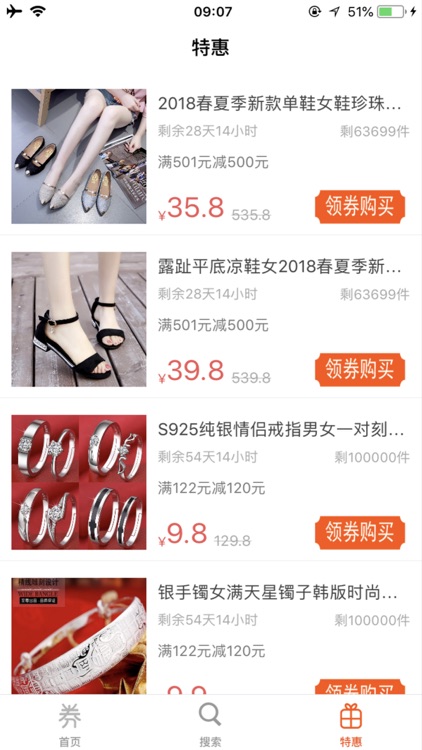 购乐网-每天不一样的购物体验 screenshot-3