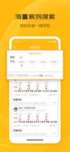 天机八字排盘-生辰八字排盘五行八字算命 screenshot #8 for iPhone