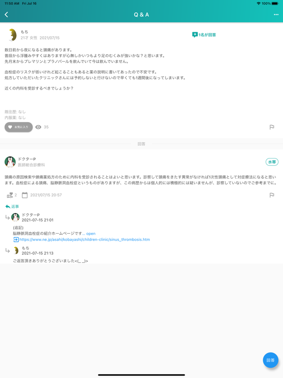 Screenshot #6 pour Medical Answer
