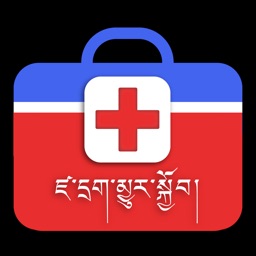 FirstAid in Tibetan