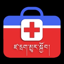 FirstAid in Tibetan