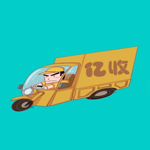 亿收骑手