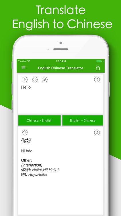 Translate English to Chinese