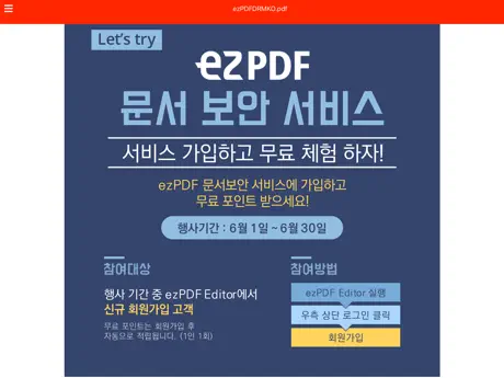 ezPDF DRM Reader