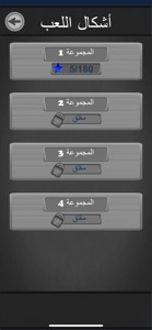 حلها يا فهيم - العاب ذكاء screenshot #4 for iPhone