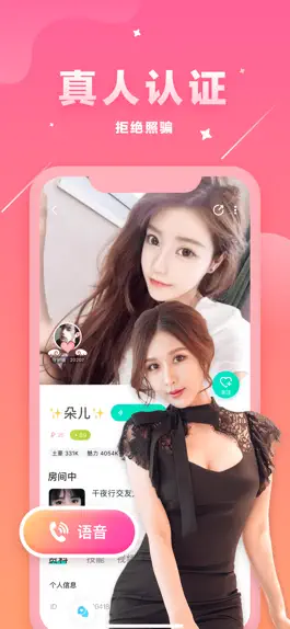 Game screenshot 夜约·交友-成熟男女约会脱单互助 apk
