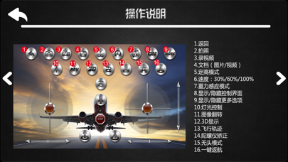 Screenshot #3 pour CH-UFO