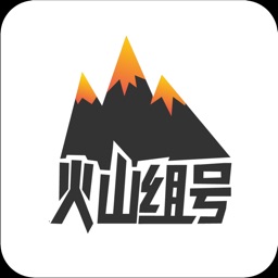 火山组号极速版-王者吃鸡lol手游登上号器