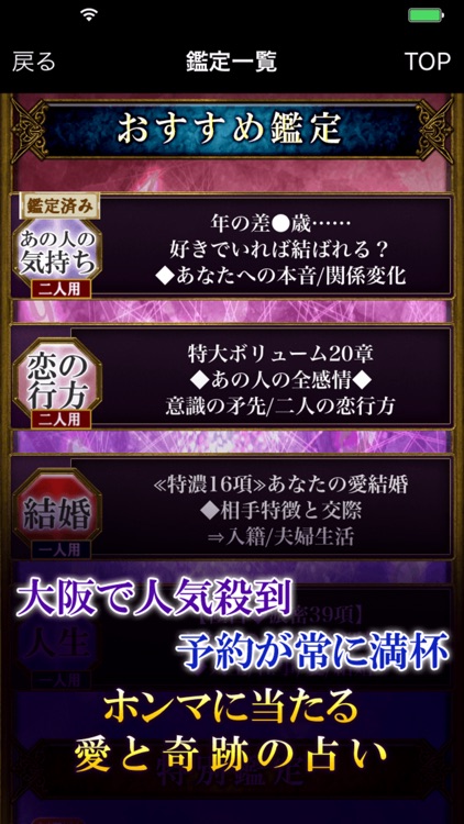 リピ率凄い占い【今一番頼りたい占い師】数野ギータ