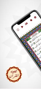 Quran Tajweed Pro | مصحف تجويد screenshot #2 for iPhone