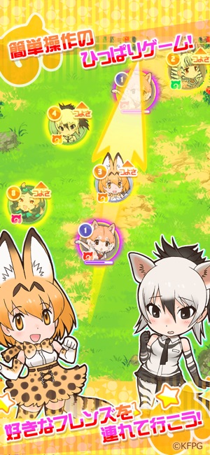 けものフレンズ FESTIVAL Screenshot
