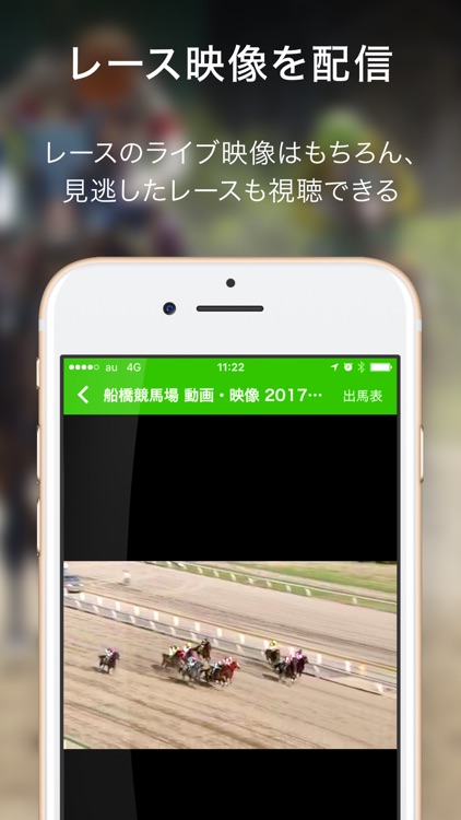 楽天競馬 地方競馬全場のネット投票ができるアプリ screenshot-3