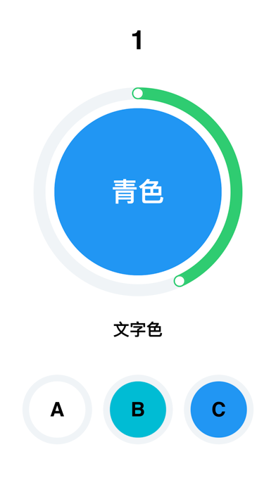 Screenshot #3 pour 色彩达人 - 反应力及记忆力的训练神器