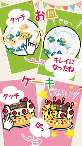 Game screenshot はじめてのおままごと-タッチでお料理を作ろう！ apk