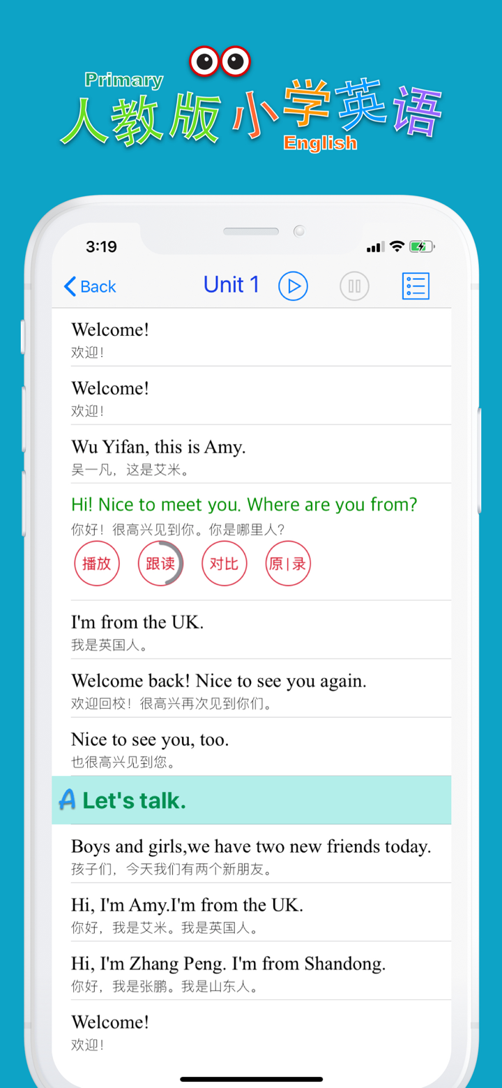 小学英语四年级下册(人教版) screenshot 3