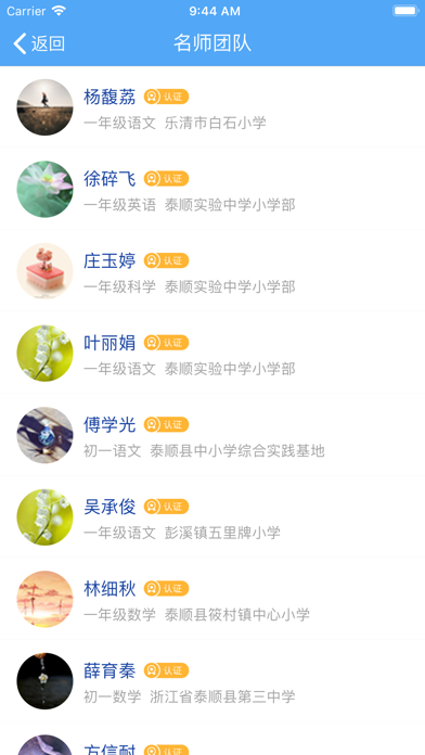 第1答疑教师版 Screenshot