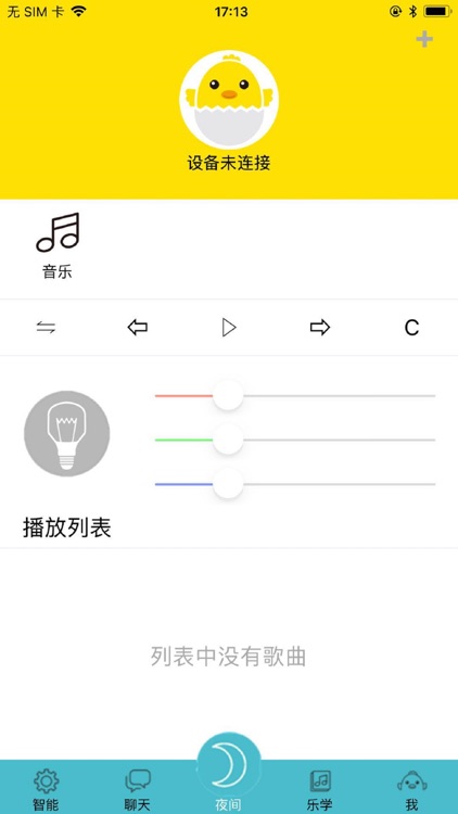 小鸡嘟嘟 screenshot-4