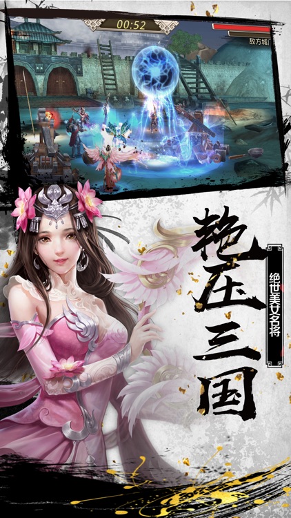 三国群雄战纪-精品三国挂机游戏 screenshot-3