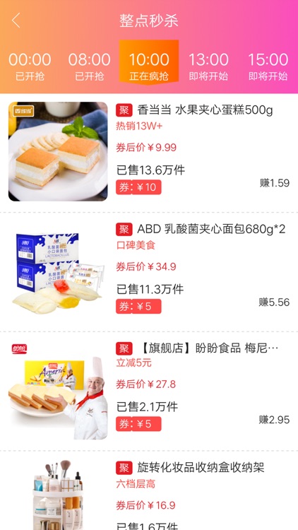 乐享安逸-领优惠券购物返利的app