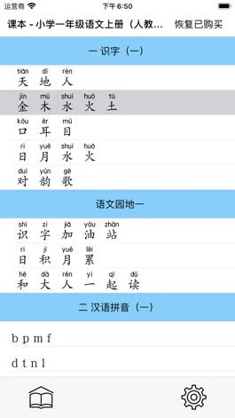 Game screenshot EZ Chinese - So Easy! mod apk