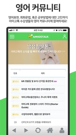 Game screenshot 글로벌 친구 아미고톡 hack