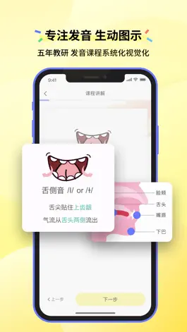 Game screenshot 咸蛋口语 mod apk