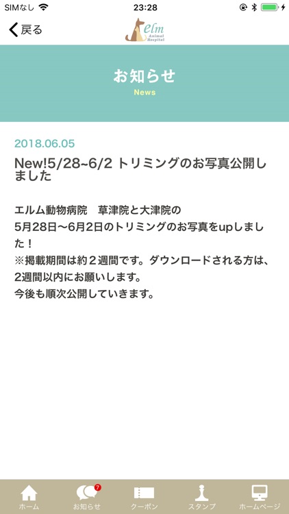 elm(エルム）動物病院