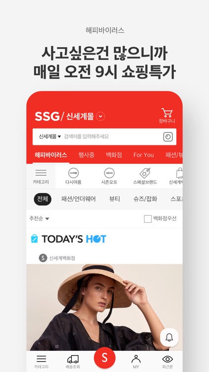 신세계몰