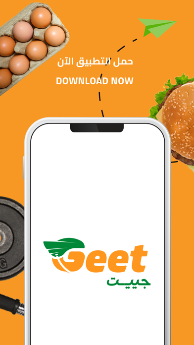 Geet - Order Delivery Screenshot