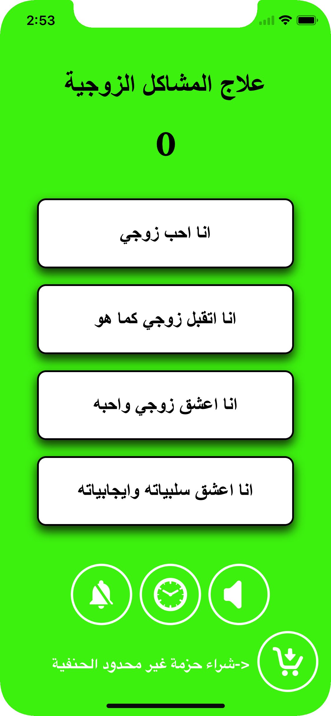 توكيدات ايجابية