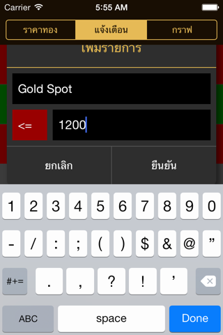 ThaiGoldAlert screenshot 3