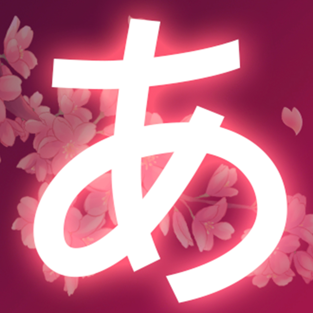 Get 日語50音圖-吉原櫻 for iOS, iPhone, iPad Aso Report