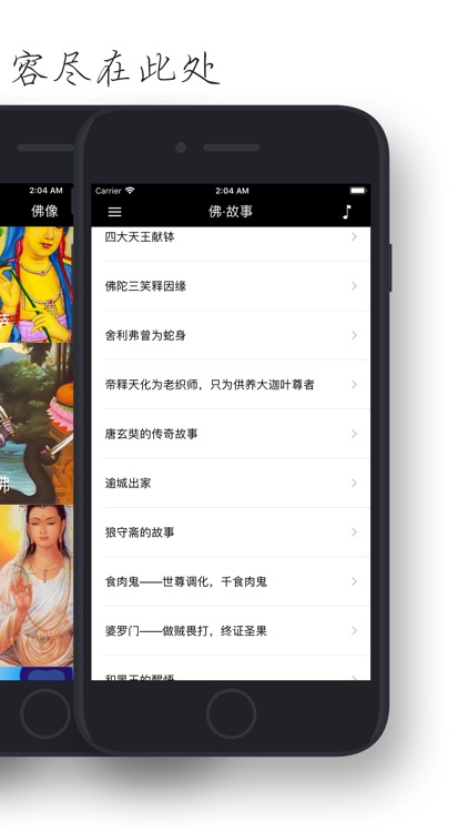 佛经佛音大全3.0 screenshot-4