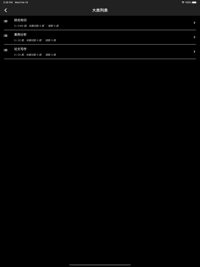信息系统项目管理师